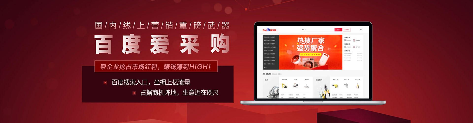仁怀如何百度推广
