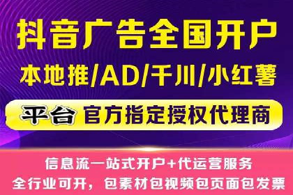 抖音信息流代理操作流程详解及效果展示